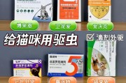猫咪除虫频率（保护猫咪健康的关键，合理的除虫频率）