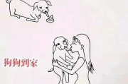狗狗不亲主人的原因及解决方法（了解狗狗不亲主人的原因，建立深入的亲密关系）