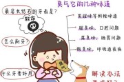 如何让小狗嘴不再臭气熏天？（探寻小狗口臭的原因及预防方法）