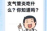狗狗支气管炎的药物治疗指南（了解狗狗支气管炎的常用药物及其作用机制）