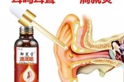 耳朵感染的治疗药物解析（探索有效治疗耳朵感染的药物及方法，以及——耳朵感染治疗药物）