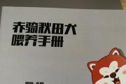 挑选更好的秋田犬，享受更美好的宠物生活（以好一点的秋田犬价格为关键，如何选择理想的宠物伴侣）