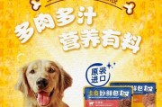 狗吃煮牛肉需要的时间究竟有多久？（了解合理烹饪时间是保证狗健康的关键）