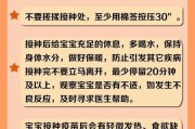 成犬打疫苗的注意事项（保护宠物健康，预防疾病的重要举措）
