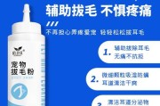 为什么贵宾犬需要拔耳毛？（探讨贵宾犬耳毛拔除的必要性及方法）