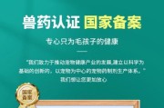 驱虫药的起效时间及关键因素解析（探究驱虫药的起效时间、因素分析与优化策略）