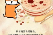 给狗煮粥，保证营养健康（探索适合狗狗的营养粥食，关爱伙伴的健康）