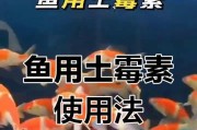 土霉素的治疗应用及注意事项（土霉素在细菌感染治疗中的关键作用及相关注意事项）