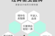 体外驱虫药到底多久见效？（探究体外驱虫药的作用时间和关键影响因素）