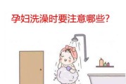 怀孕64天的注意事项（了解宝宝发育情况，保持良好生活习惯）