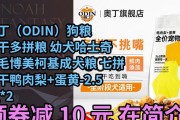 选择适合三个月博美的优质狗粮（为你的博美宝宝提供健康饮食）