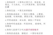 球虫病（了解球虫病的症状和危害，及时采取治疗行动）