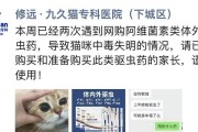 选择合适的时间吃体外驱虫药能提高药效（了解适宜的服药时间，保护身体免受寄生虫侵袭）
