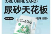 仓鼠浴沙的乐趣与好处（打造干净舒适的家，关键是给仓鼠提供浴沙）