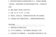 如何正确测量狗狗的体温（方法和注意事项，）