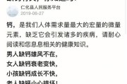 产后缺钙的症状及预防措施（了解产后缺钙，关爱女性健康）