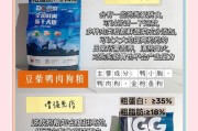 狗粮排名前十的品牌——为你家狗狗选择最佳营养（了解你家狗狗吃过的狗粮及推荐）