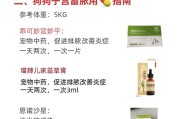 狗狗为什么会子宫蓄脓？（探究狗狗子宫蓄脓的原因及应对方法）