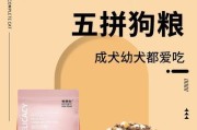 泰迪狗何时可以转为主食干狗粮？（了解泰迪狗成长阶段，合理安排饮食）