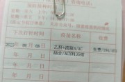 小狗打疫苗的最长间隔时间是多久？（保护小狗健康的关键在于合理的疫苗间隔）