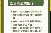 狗狗的衣服穿着频率（衣物更换频率与狗狗健康息息相关）