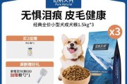 法斗犬的最佳狗粮选择（为您的法斗犬提供优质饮食的关键）