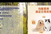 狗狗的健康生活（营养膏，为宠物狗带来全面均衡的营养补充）