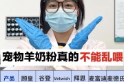 狗狗羊奶粉喂养频率的科学指南（了解狗狗羊奶粉喂养频率，让宠物更健康）
