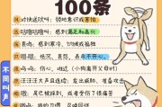 听懂狗狗的叫声，了解它们的心意（狗狗叫声的含义及解读技巧，助你更好地与它们沟通）