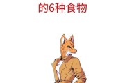 狗为什么爱吃零食（探究狗喜欢零食的原因和影响）